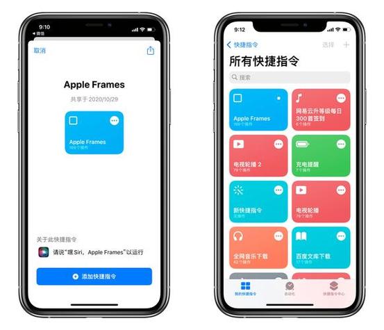 快捷指令库支付
