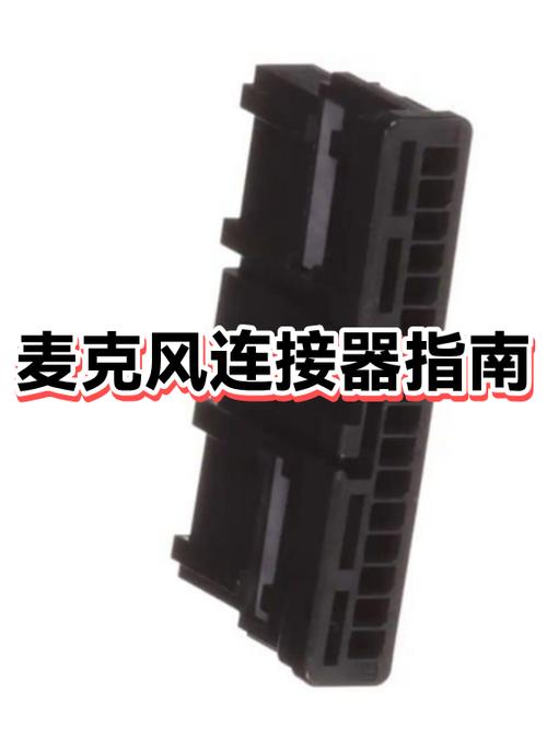 怎么让麦克风连接电脑
