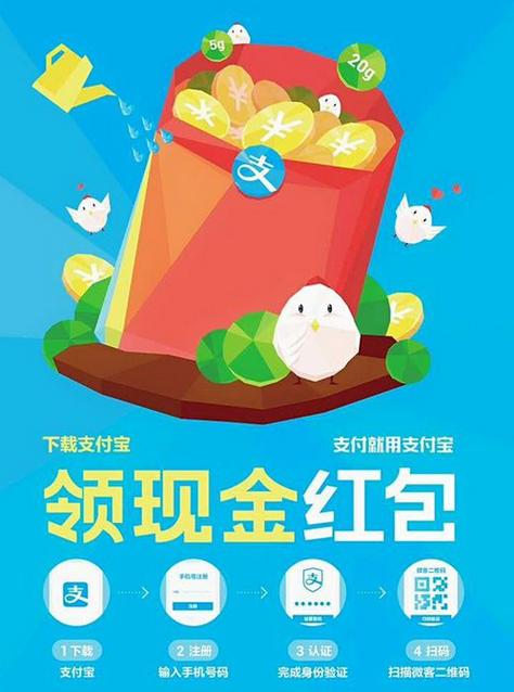 王牌联盟支付宝拉新