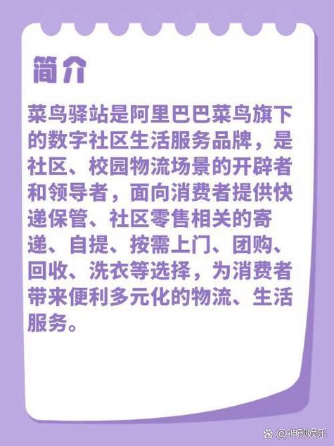菜鸟驿站怎么取包裹