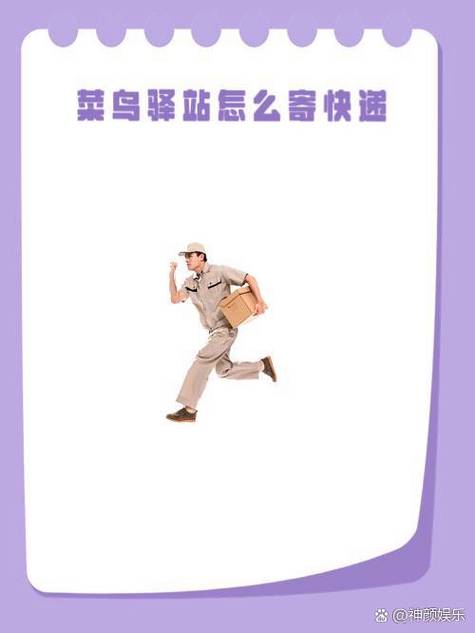 菜鸟驿站怎么取包裹截图2