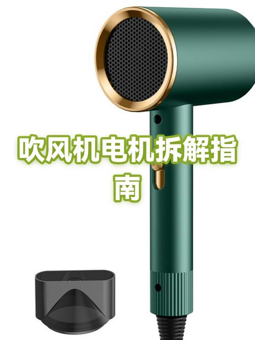 飞利浦吹风机拆卸视频教程