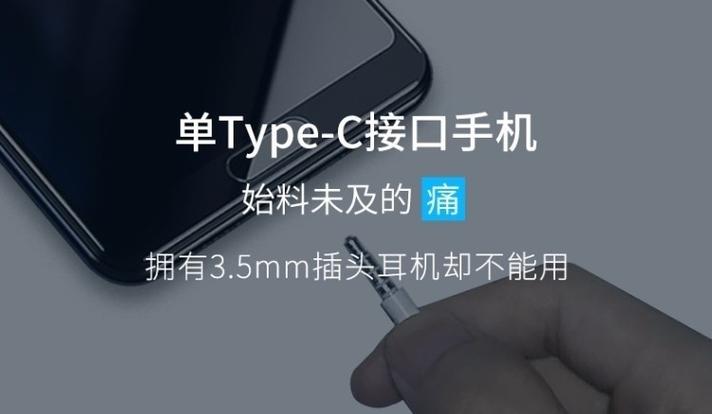 vivo有耳机转换器吗