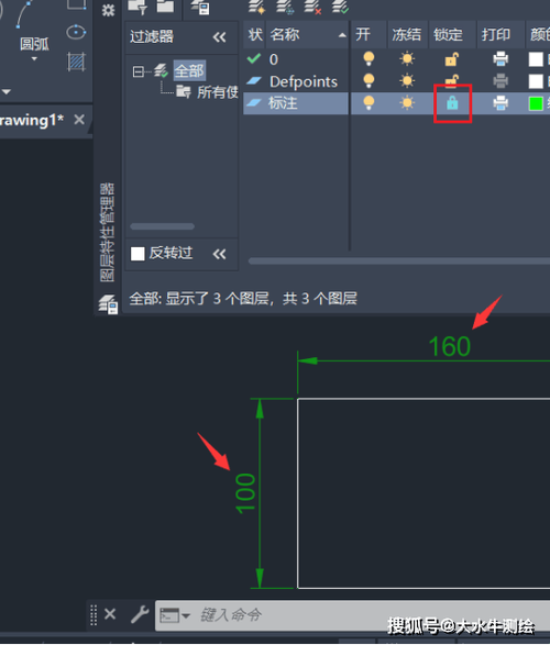 CAD2010锁定图层