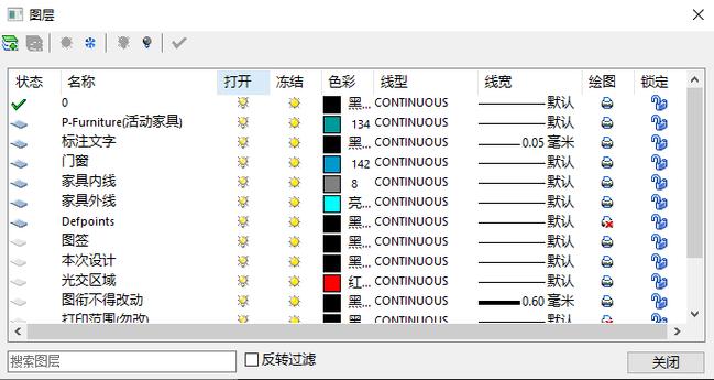 CAD2010锁定图层截图3