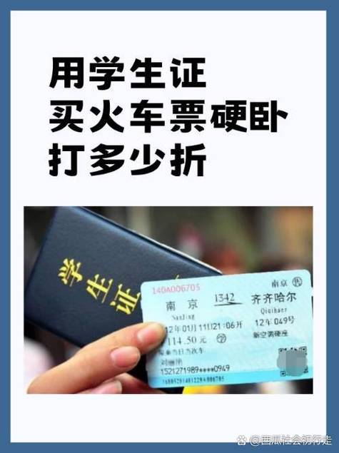 使用学生票退票了算一次吗