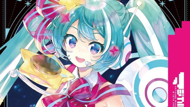 初音未来十周年纪念 初音未来十周年纪念