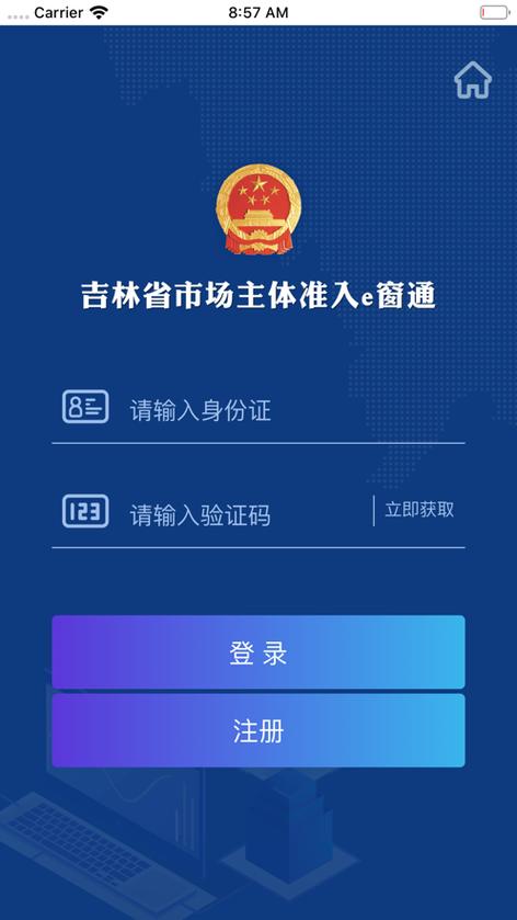 e窗通app下载 e窗通app下载
