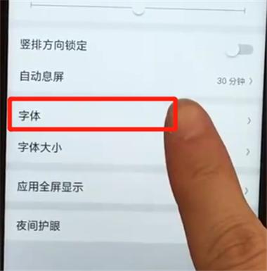 怎么让app字体跟随系统字体