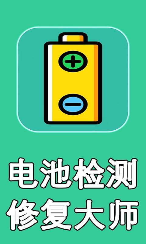 手机电池符号显示为橙色是什么原因