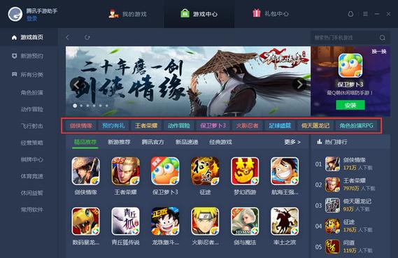 腾讯手游模拟器卡顿