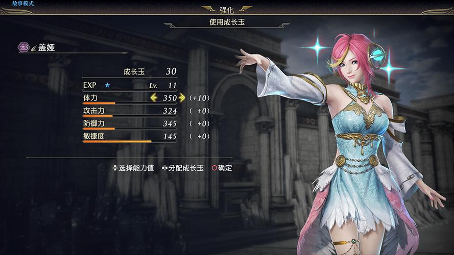 无双大蛇3终极版永恒模式