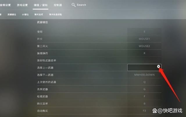 csgo怎么设置滚轮切枪