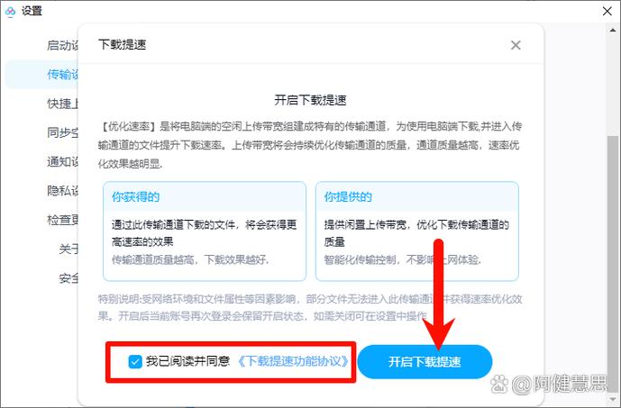 百度网盘下载提速方法
