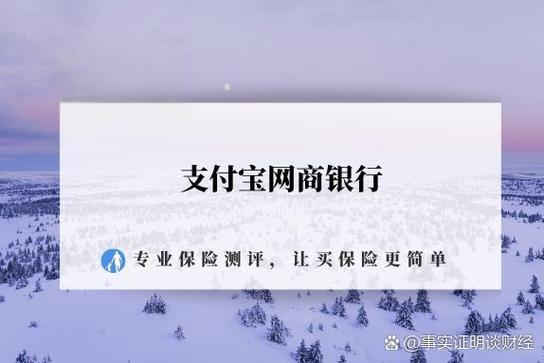 支付宝上的网商银行如何关闭