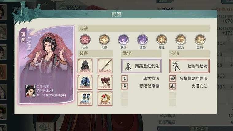 汉家江湖攻略