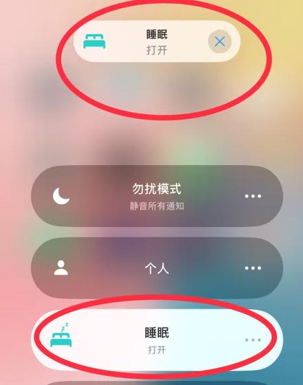 苹果手机下拉有个床的图标截图1