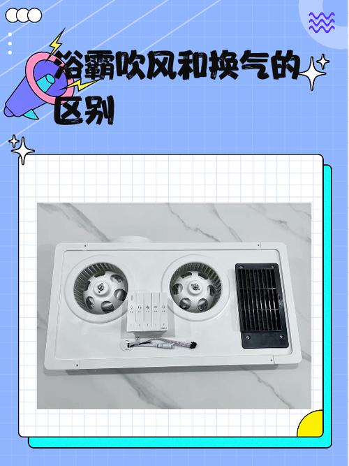 浴霸的吹风不吹了是哪里坏了