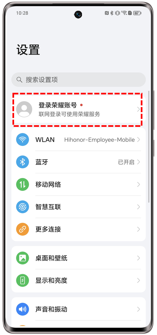 华为游戏中心切换账号