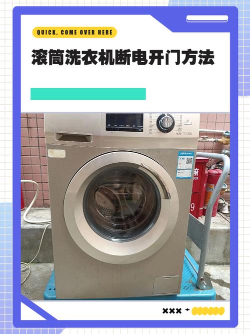 美的洗衣机一按启动就断电