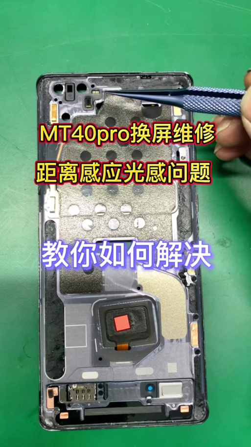 华为手机的感应器在哪里
