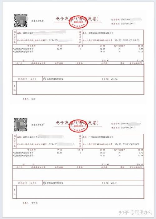 辽宁省财政厅学费缴费发票打印
