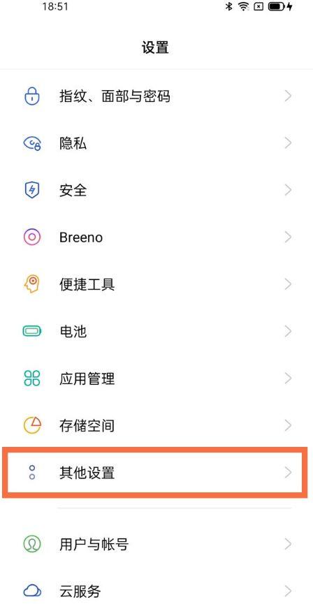 怎么关闭小说阅读模式OPPO