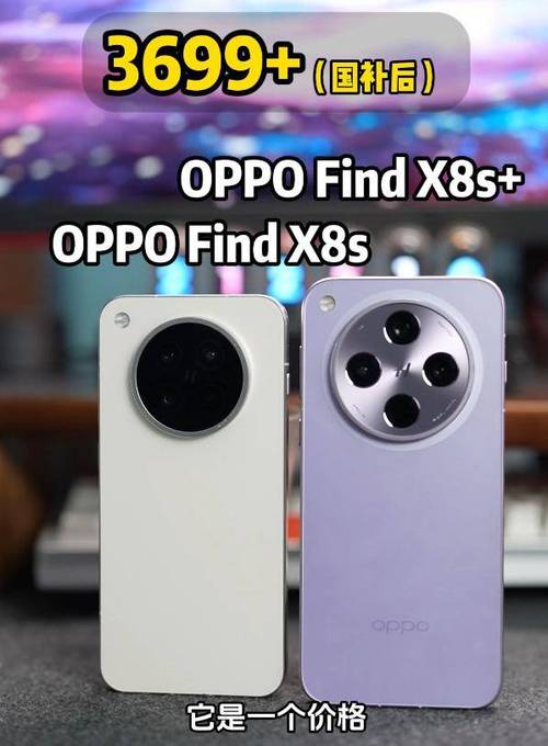 oppofindx8s比oppofindx8好用吗截图1