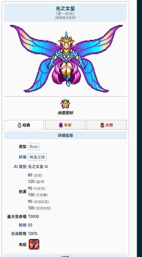 光之女皇宠物获取方法