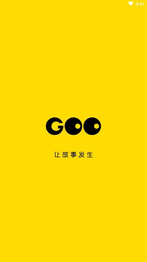 goo交友下载
