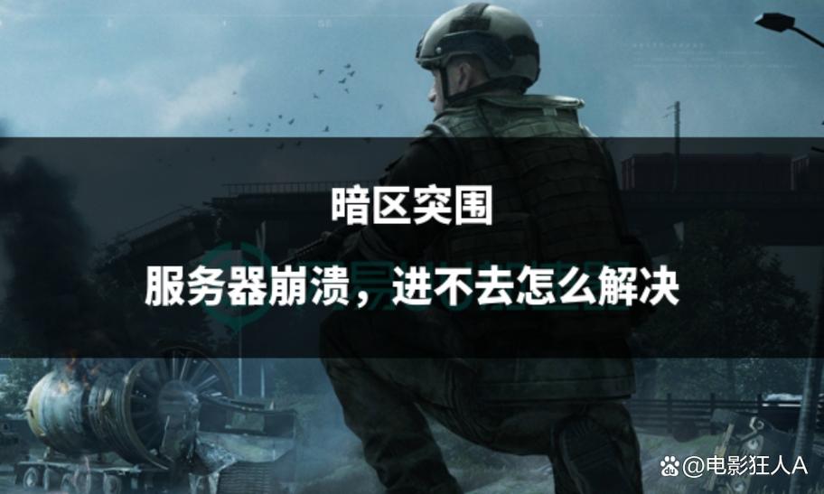 暗区突围电话人工服务
