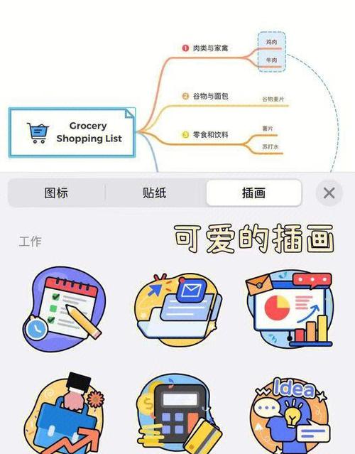Moto笔记App下载