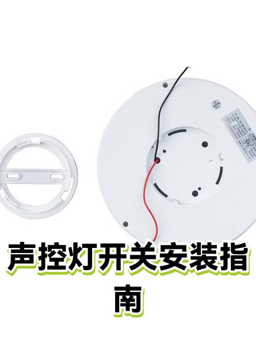 声控灯怎么安装