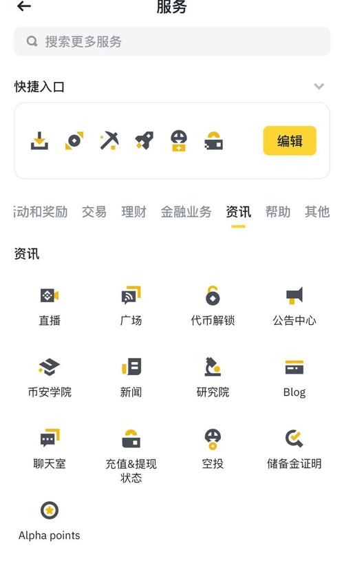 Coinomi官方正版下载