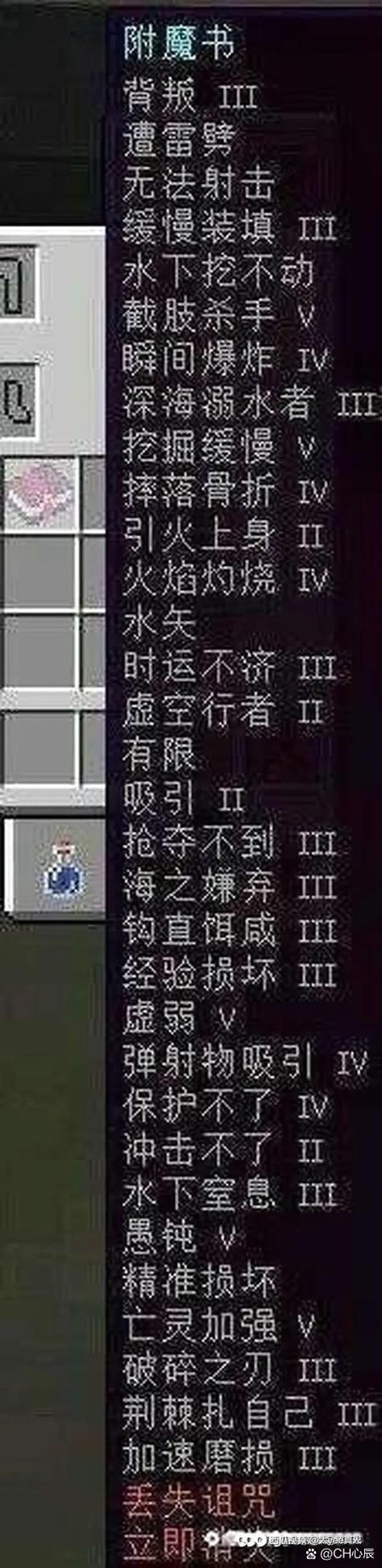 附魔书怎么附魔