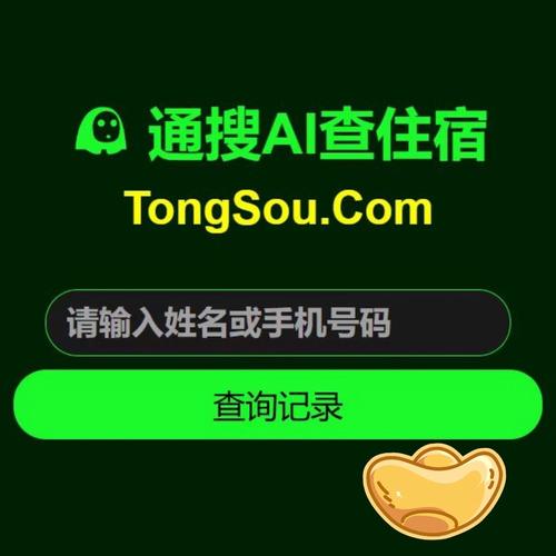 户籍猎手