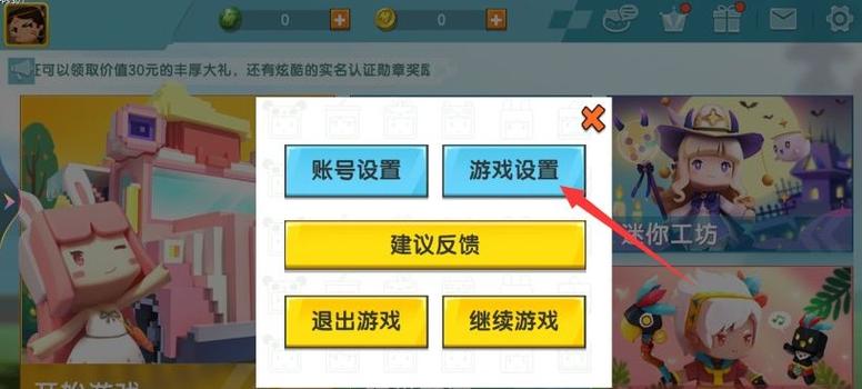 怎样注销迷你世界账号