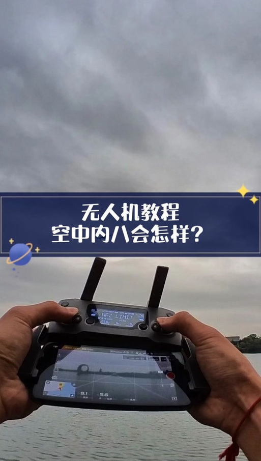 大疆御c1和c2