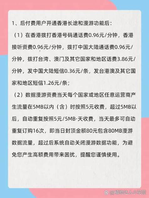 去香港流量怎么收费