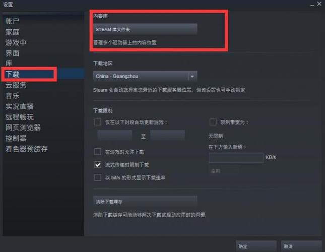 steam界面的设置选项在哪里