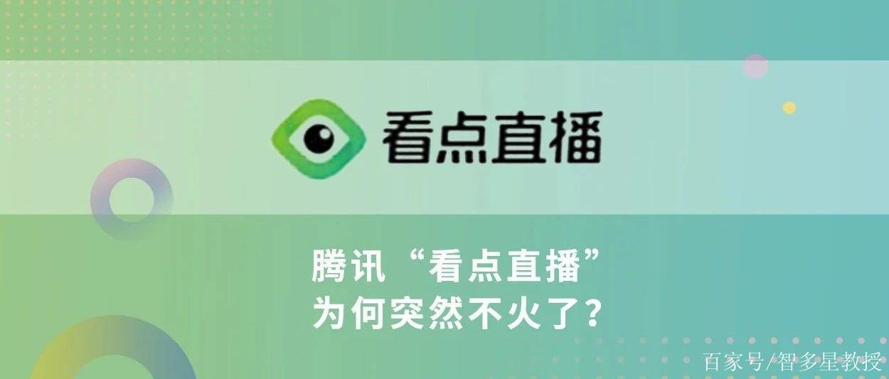 腾讯看点发视频