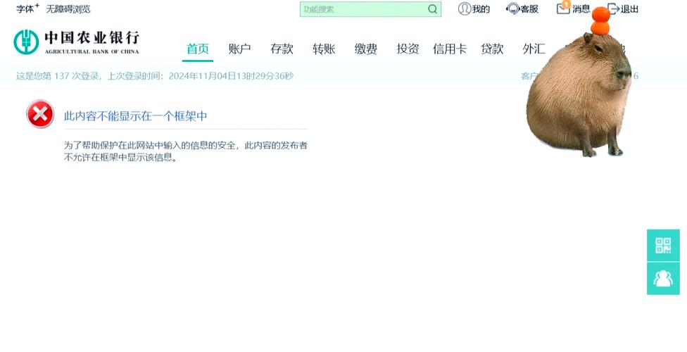 企业网银不用u盾怎么登录