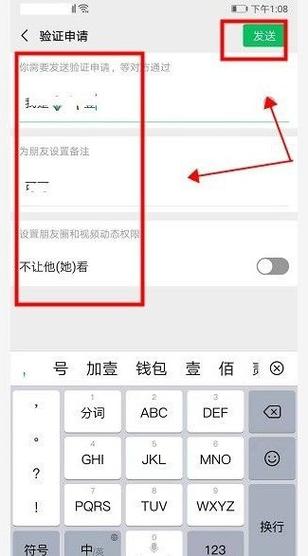 在群里面加微信加不了隐私怎么打
