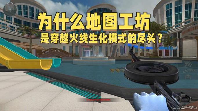 GZ穿越火线全部地图解锁