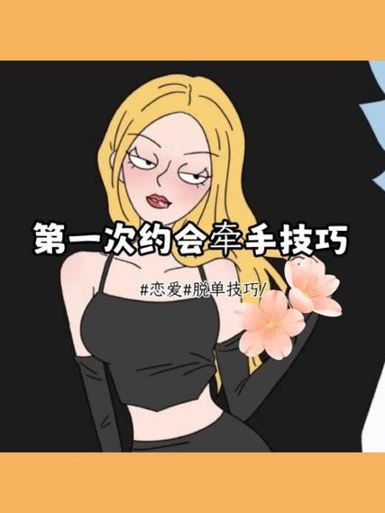 第一次约会怎么安排