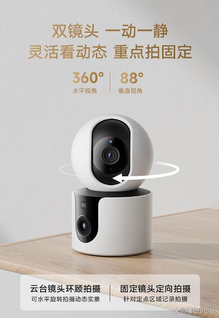 小米手机有检测摄像头的功能吗