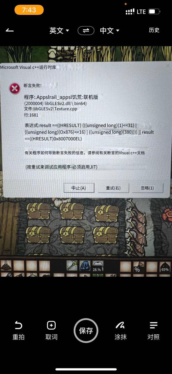 饥荒存档误删恢复