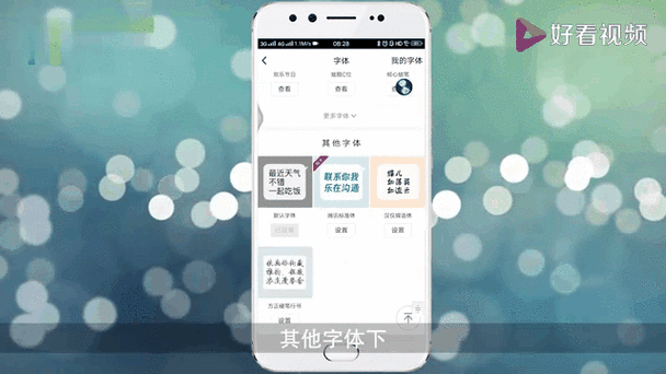 qq字体免费的有哪些