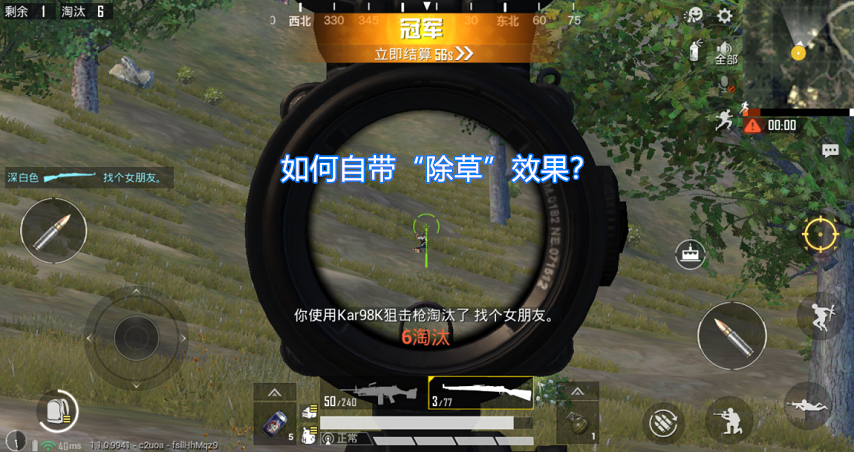 和平精英除草软件