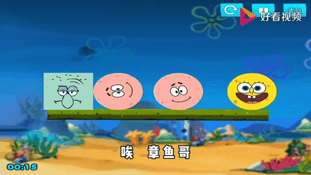 海绵宝宝挤走章鱼哥 海绵宝宝挤走章鱼哥